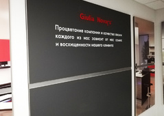 Поездка на фабрику Giulia Novars