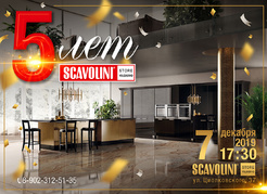 Scavolini Store 5 лет!