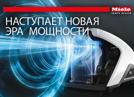 Безмешковый пылесос Blizzard CX1 от Miele